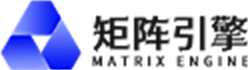 矩阵引擎